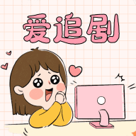 火狼影院免VIP会员版 火狼影院免VIP会员版