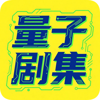 火豆影院无限制vip版 火豆影院无限制vip版
